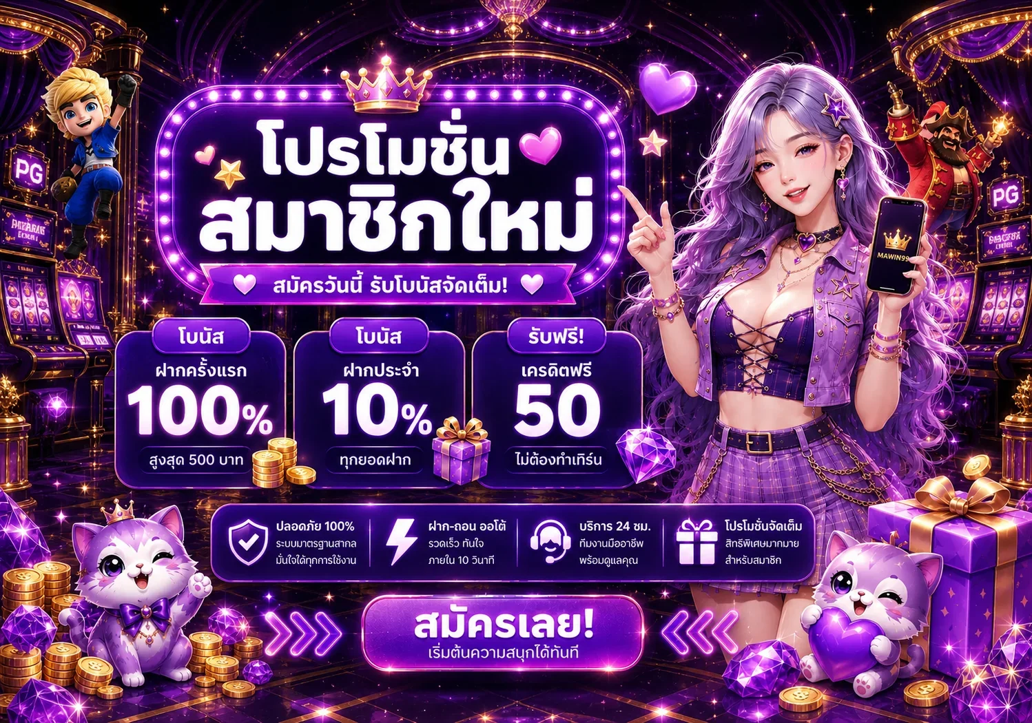 โปรโมชั่น gth888